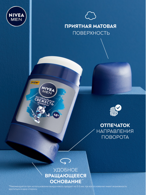 Дезодорант-стик Nivea Men Экстремальная свежесть, 50мл