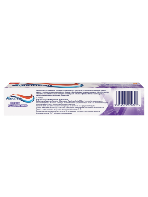 Зубная паста Aquafresh Активное отбеливание отбеливающая для защиты от кариеса с фтором, 100мл