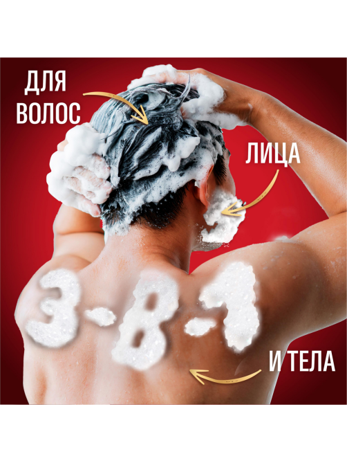 Гель для душа-шампунь мужской Old Spice Whitewater, 400мл
