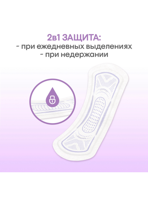 Прокладки ежедневные Kotex длинные 2в1, 16шт