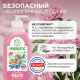 Мыло жидкое Synergetic Аромамагия гипоаллергенное, 500мл