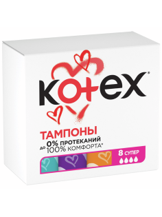 Тампоны Kotex Супер, 8шт