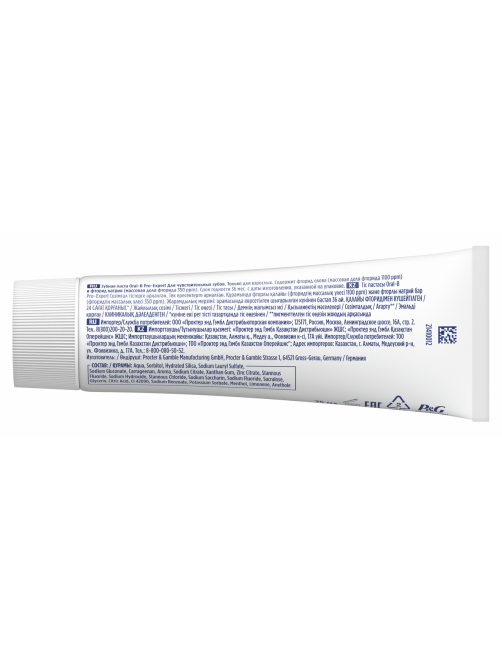 Зубная паста Oral-B Pro-Expert для чувствительных зубов, 75мл