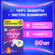 Прокладки Always Platinum Ultra Normal Plus, 30шт