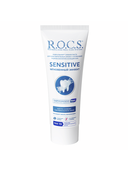 Зубная паста R.O.C.S. Sensitive Мгновенный эффект, 94г