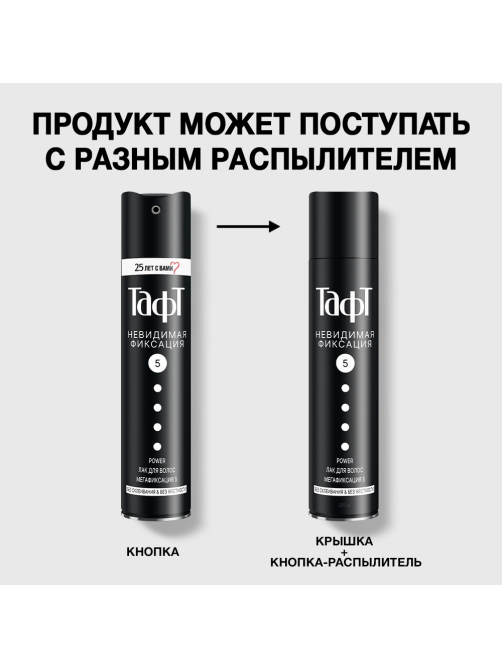 Лак для волос Тафт Power невидимая фиксация, 250мл