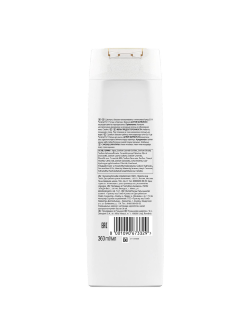 Шампунь женский Pantene Pro-V 3в1 Густые и крепкие волосы для тонких и слабых волос, 360мл