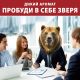 Гель для душа-шампунь мужской Old Spice Bearlove 3в1, 400мл