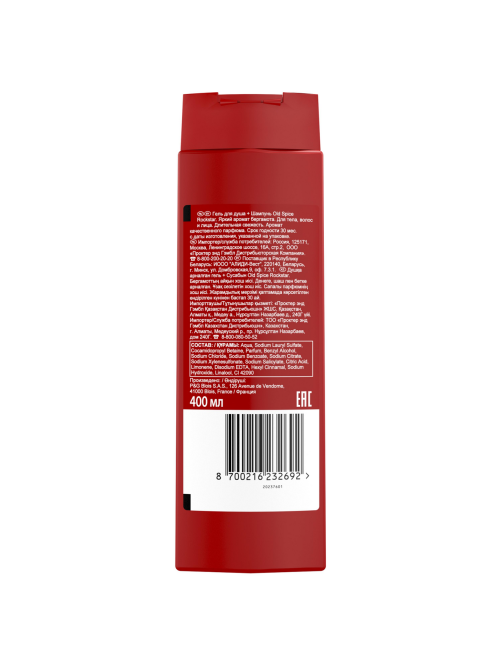 Гель для душа Old Spice Rockstar 3в1 +шампунь бергамот, 400мл