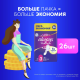 Прокладки гигиенические Always Ultra Platinum Super Plus, 26шт