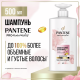 Шампунь Pantene Pro-V Miracles объем, 500мл