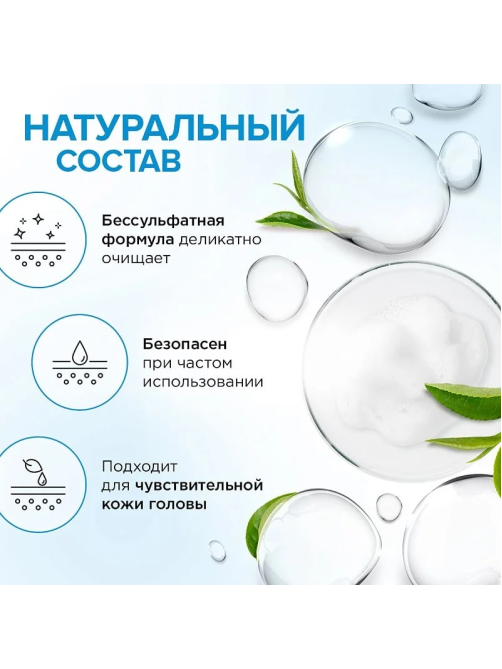 Шампунь Synergetic Объем и укрепление бессульфатный, 400мл