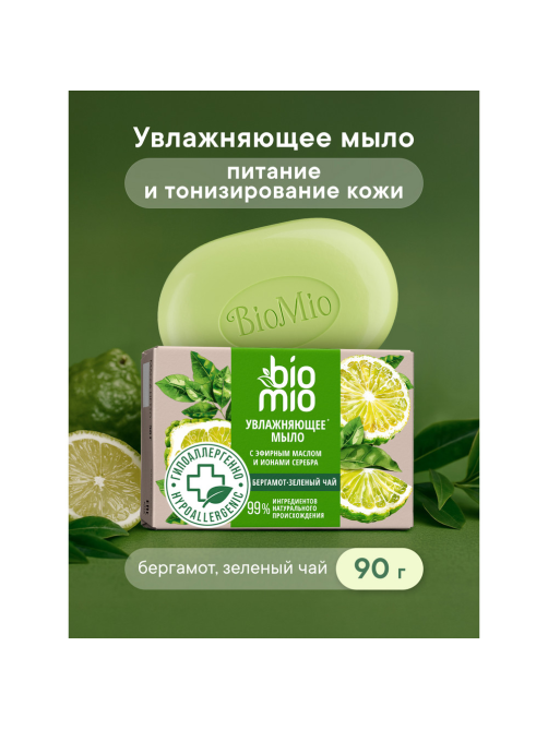Мыло туалетное BioMio С зеленым чаем и эфирным маслом бергамота, 90г