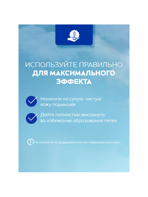 Антиперспирант-ролик Nivea Жемчужная красота, 50мл