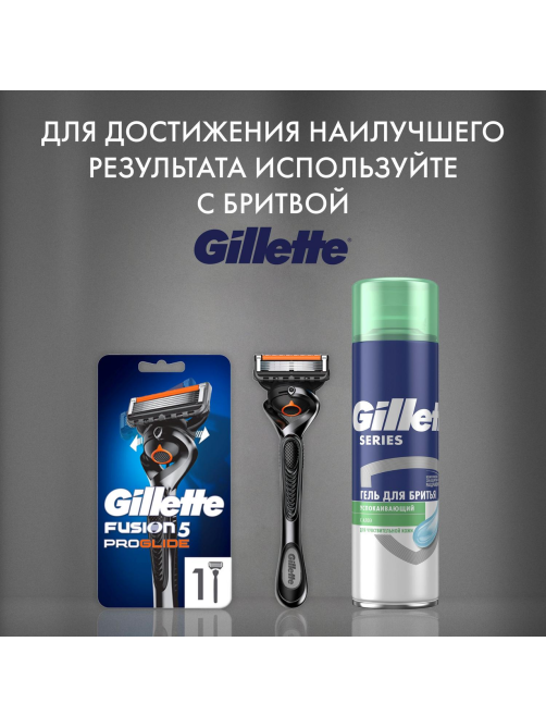 Гель для бритья Gillette Болей За Наших для чувствительной кожи, 200мл