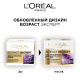 Крем для лица L'Oreal Paris Возраст эксперт 55+ антивозрастной против морщин восстанавливающий ночной, 50мл