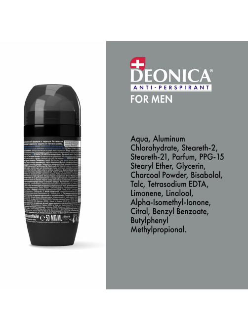 Дезодорант-антиперспирант-ролик Deonica Men Активная защита, 50мл