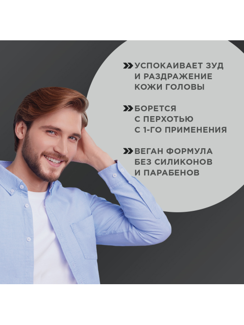 Шампунь Шаума Men Против перхоти Интенсивный для волос с сильной перхотью, 360мл
