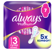 Прокладки гигиенические Always Ultra Platinum Super Plus Single ультратонкие, 7шт