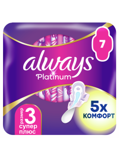Прокладки гигиенические Always Ultra Platinum Super Plus Single ультратонкие, 7шт