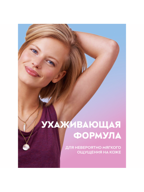 Антиперспирант-ролик Nivea Love Be trendy Нежная свежесть, 50мл