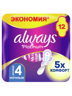 Прокладки гигиенические Always Ultra Platinum Night, 12шт