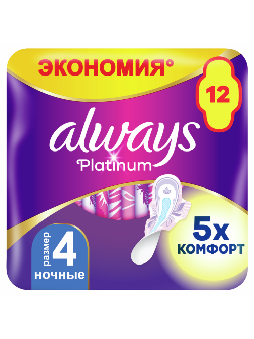 Прокладки гигиенические Always Ultra Platinum Night, 12шт