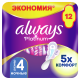 Прокладки гигиенические Always Ultra Platinum Night, 12шт