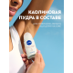 Антиперспирант-ролик Nivea Эффект пудры, 50мл