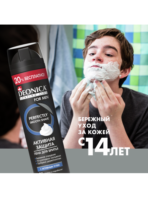 Пена для бритья Deonica for Men Активная защита, 240мл