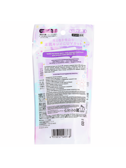Крем-гель Naris Parasola солнцезащитный для жирной и комбинированной кожи SPF50+, 80г
