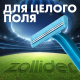 Станок для бритья Zollider Force 2 Basic одноразовый, 10шт