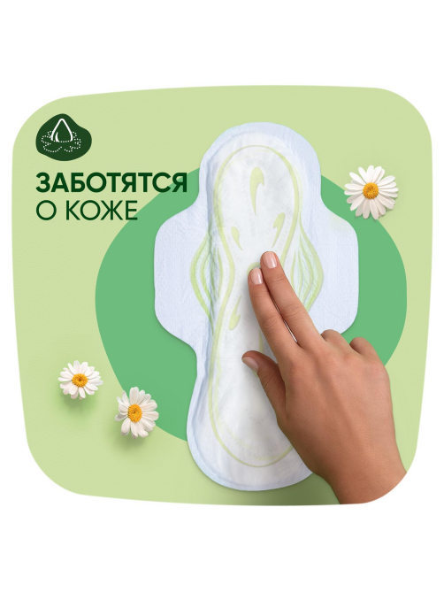 Прокладки гигиенические Naturella Classic Camomile Normal, 9шт