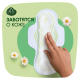 Прокладки гигиенические Naturella Classic Camomile Normal, 9шт