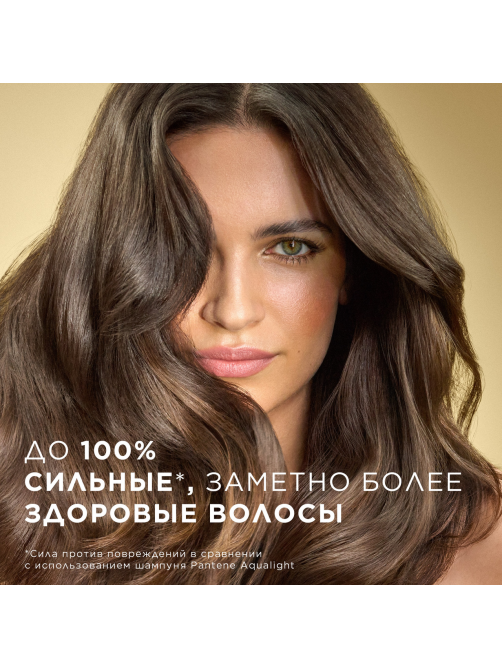 Масло для волос Pantene Pro-V Интенсивное восстановление, 100мл