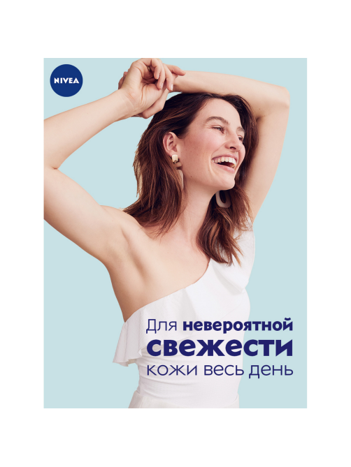 Антиперспирант-ролик Nivea Энергия свежести, 50мл