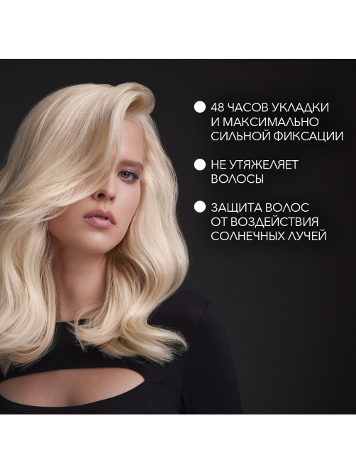 Лак для волос Сьёсс Max Hold максимально сильная фиксация, 400мл