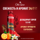 Дезодорант-спрей Old Spice Tigerclaw, 150мл