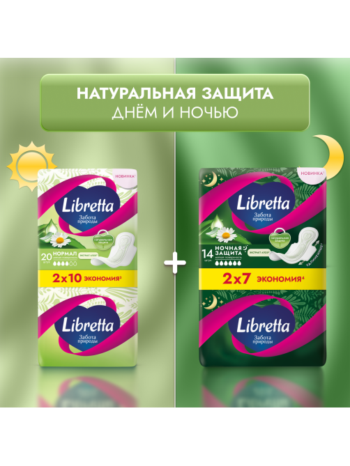 Прокладки Libretta Забота природы Нормал, 20шт