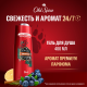 Гель для душа-шампунь мужской Old Spice Bearlove 3в1, 400мл
