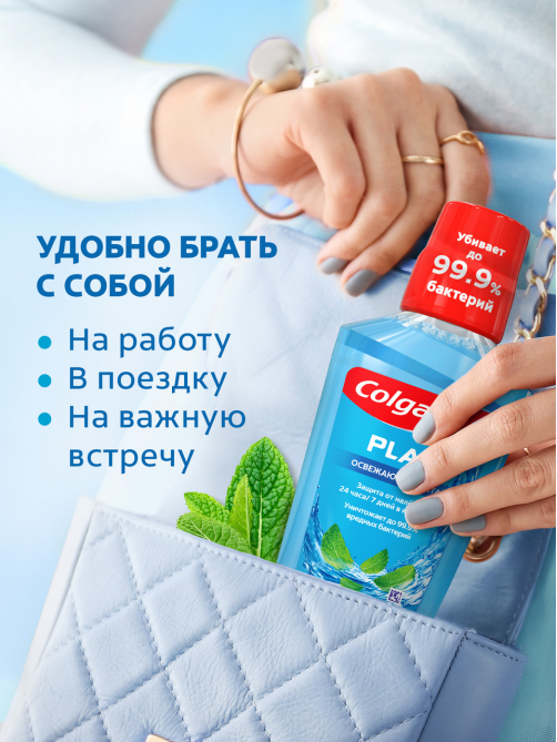 Ополаскиватель Colgate Plax освежающая мята, 250мл