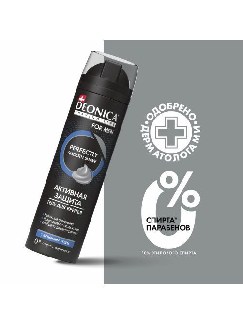 Гель для бритья Deonica for Men Активная защита, 200мл