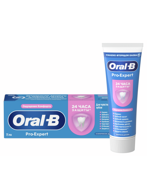Зубная паста Oral-B Pro-Expert для чувствительных зубов, 75мл