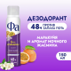 Дезодорант-спрей Фа Гавайи Ночи Ипанемы Маракуйя-аромат ночного жасмина, 150мл