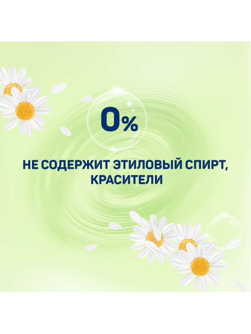 Влажная туалетная бумага Aura ромашка, 72 листа