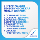Зубная паста Sensodyne защита от кариеса для чувствительных зубов свежая мята с фтором, 75мл
