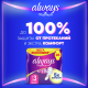 Прокладки гигиенические Always Ultra Platinum Super Plus, 26шт