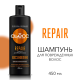 Шампунь Сьёсс Repair для сухих, поврежденных волос, легкое расчесывание и интенсивный уход, 450мл