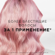 Шампунь Pantene Pro-V Miracles Цвет и блеск, 250мл