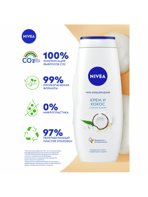 Гель Nivea для душа крем и кокос с маслом жожоба, 500мл